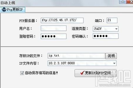 ftp服务器,免费ftp服务器,免费ftp服务器下载