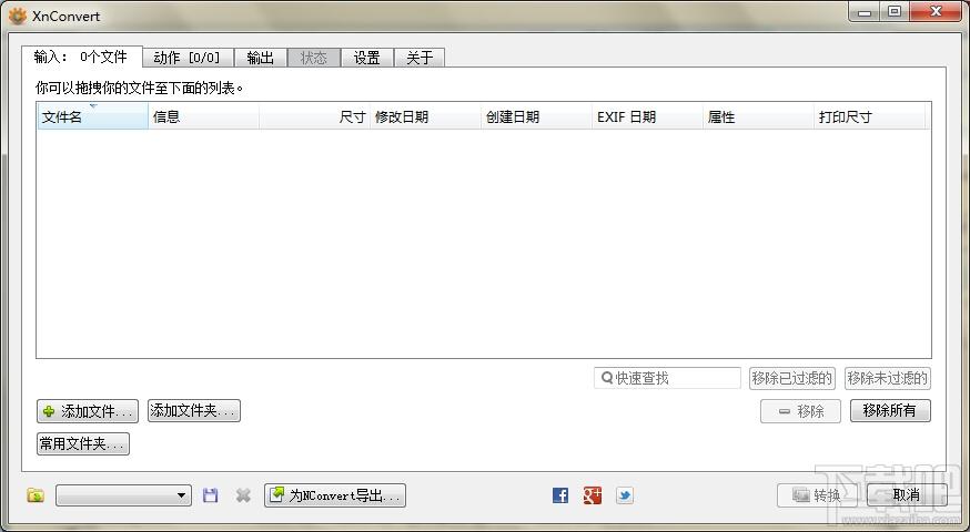 批量图像格式转换软件(xnconvert),批量图像格式转换软件(xnconvert)下载,批量图像格式转换软件(xnconvert)官方下载