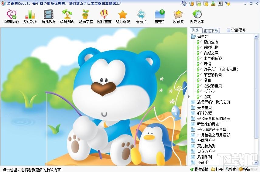 宝来乐育儿助手,宝来乐育儿助手下载,宝来乐育儿助手官方下载