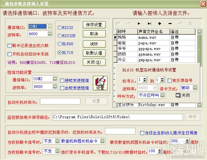 伯乐幼儿接送管理系统,伯乐幼儿接送管理系统下载,伯乐幼儿接送管理系统官方下载