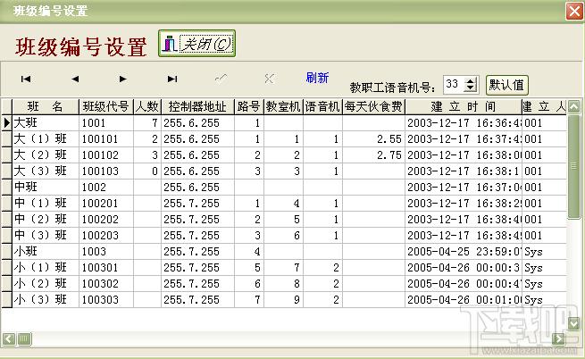 伯乐幼儿接送管理系统,伯乐幼儿接送管理系统下载,伯乐幼儿接送管理系统官方下载