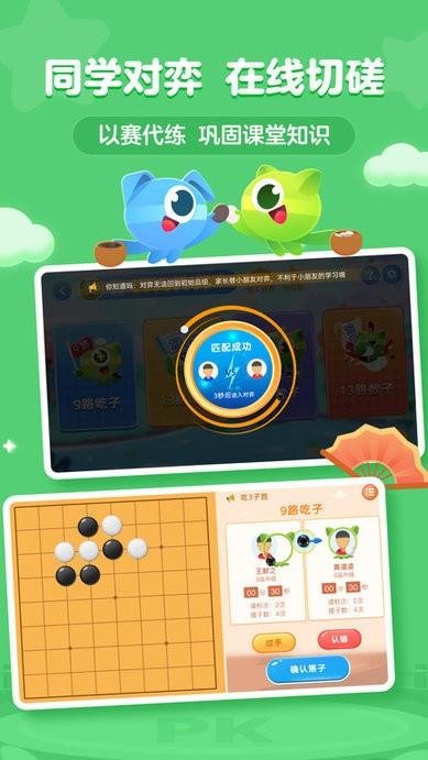 豌豆围棋app下载,围棋app,儿童app,豌豆围棋