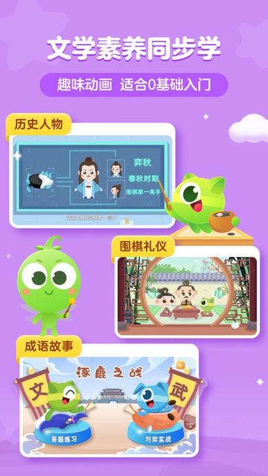 豌豆围棋app下载,围棋app,儿童app,豌豆围棋