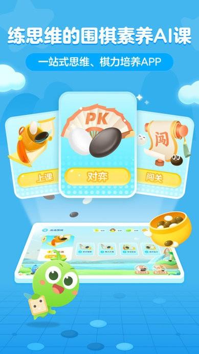 豌豆围棋app下载,围棋app,儿童app,豌豆围棋