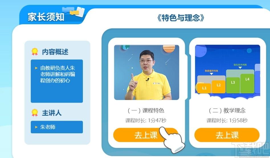 和码编程学生端下载,和码编程,编程软件,图形编程