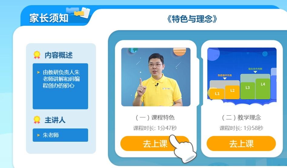 和码编程学生端下载,和码编程,编程软件,图形编程