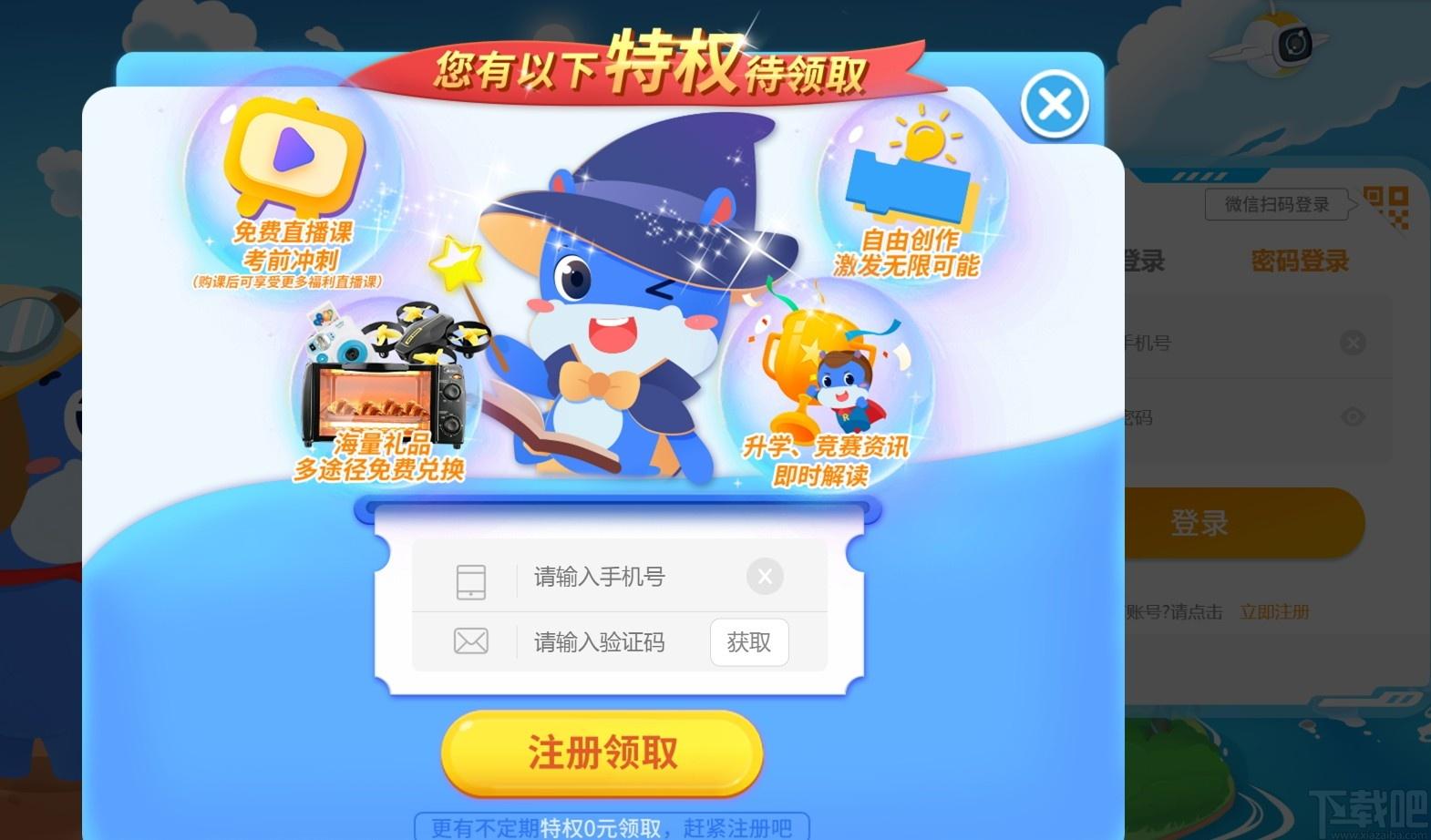 和码编程学生端下载,和码编程,编程软件,图形编程