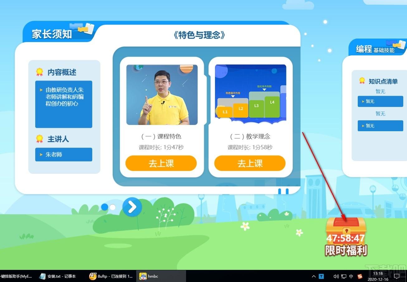 和码编程学生端下载,和码编程,编程软件,图形编程
