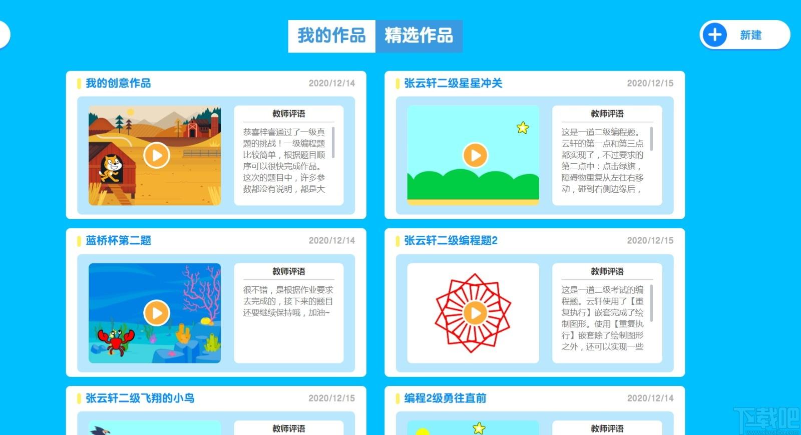 和码编程学生端下载,和码编程,编程软件,图形编程