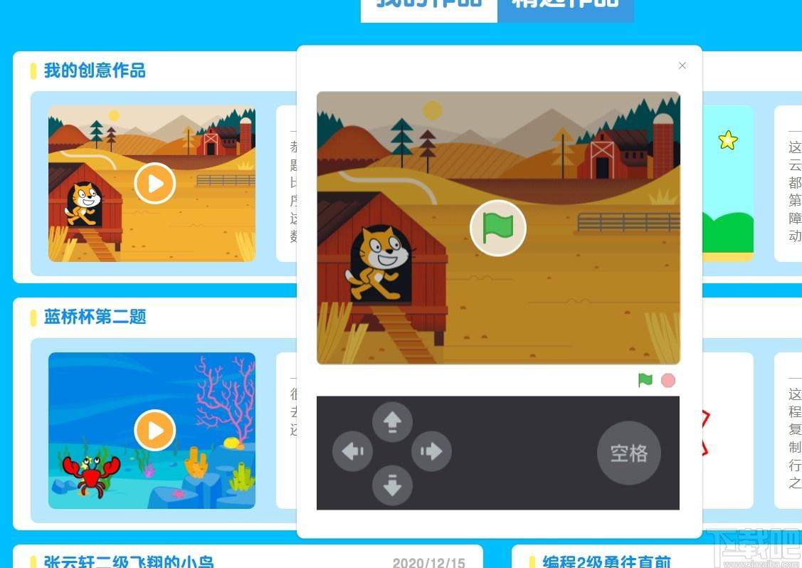 和码编程学生端下载,和码编程,编程软件,图形编程