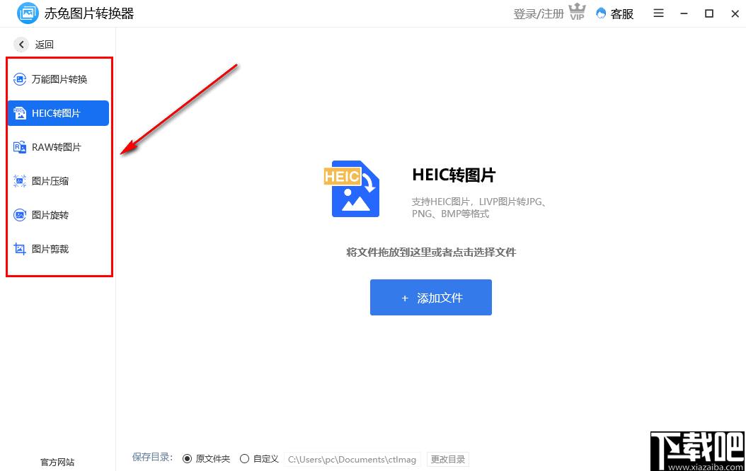 赤兔图片转换器下载,图片转换,图片压缩,图片处理