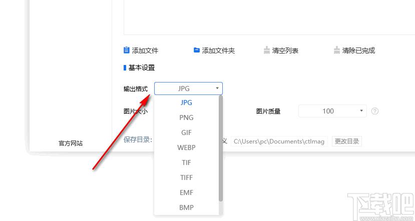 赤兔图片转换器下载,图片转换,图片压缩,图片处理