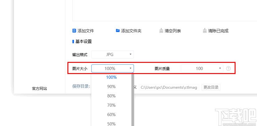赤兔图片转换器下载,图片转换,图片压缩,图片处理