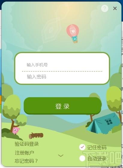 兰迪少儿英语,在线英语学习软件
