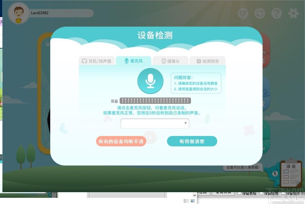 兰迪少儿英语,在线英语学习软件