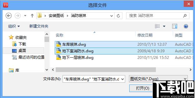 CAD云服务下载,格式转换,CAD转换