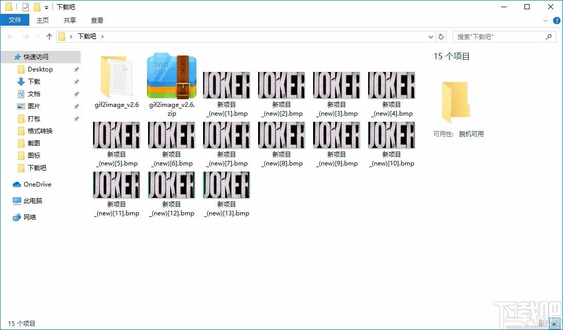 Easy2Convert GIF to IMAGE下载,gif图片转换器,gif图片转换