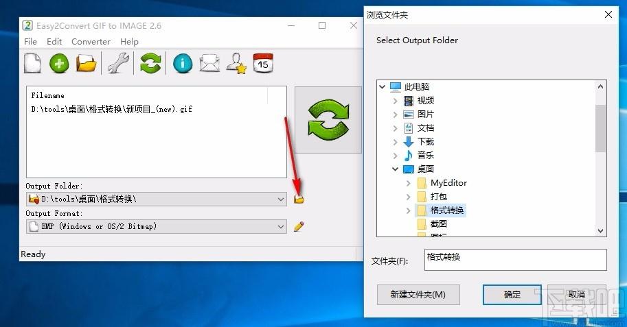 Easy2Convert GIF to IMAGE下载,gif图片转换器,gif图片转换