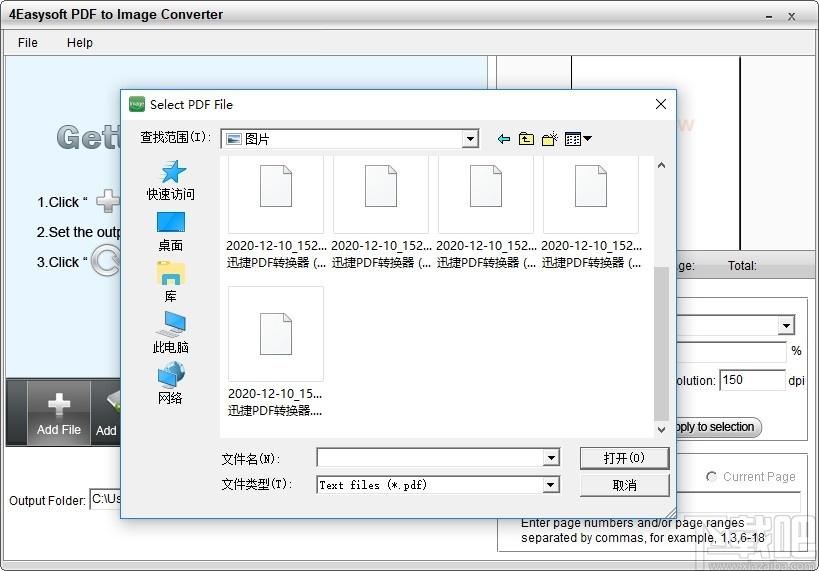 4Easysoft PDF to Image Converter下载,PDF转图像软件,PDF转换,图片转换