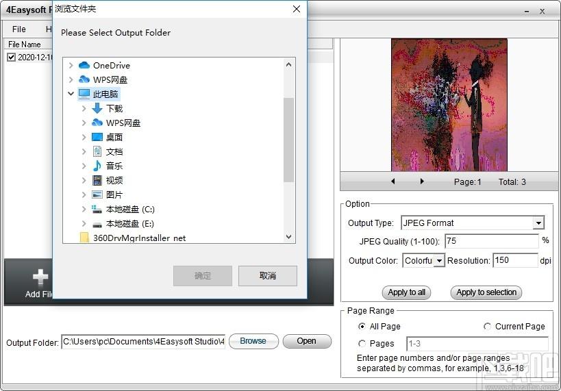 4Easysoft PDF to Image Converter下载,PDF转图像软件,PDF转换,图片转换