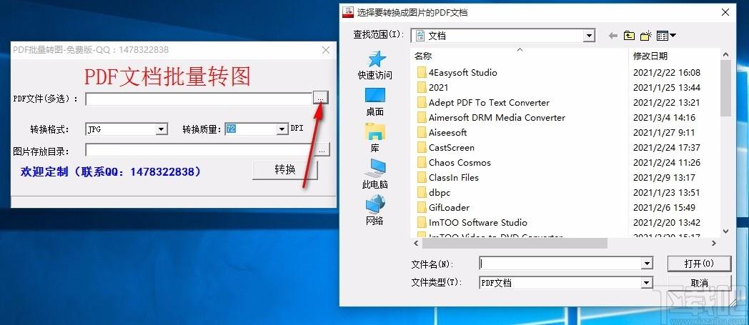PDF批量转图下载,PDF转图片软件,PDF转图片