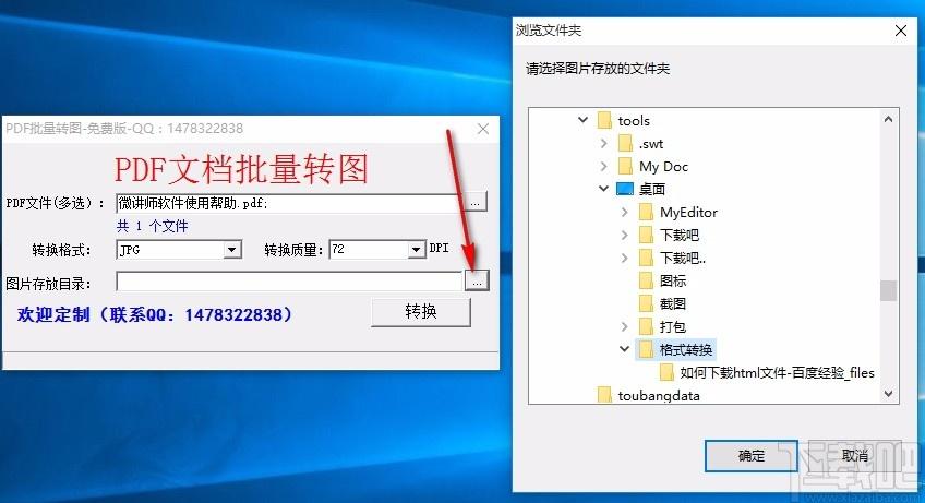 PDF批量转图下载,PDF转图片软件,PDF转图片