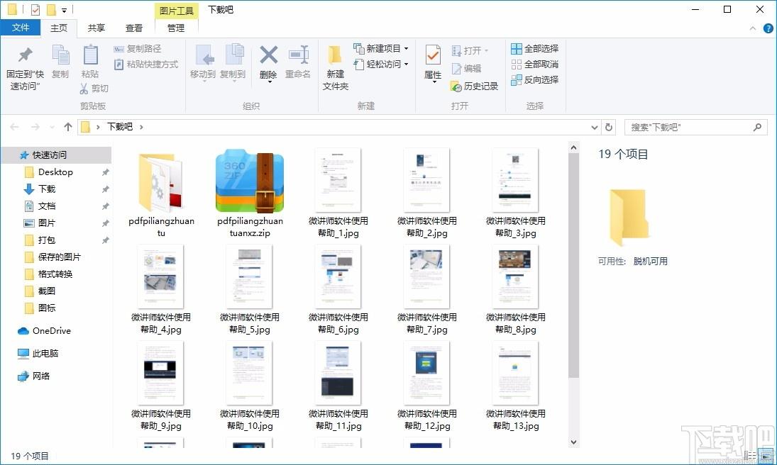 PDF批量转图下载,PDF转图片软件,PDF转图片