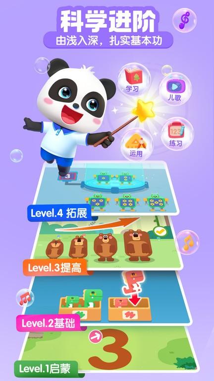 宝宝巴士思维最新版下载,宝宝巴士思维,启蒙app,思维训练app