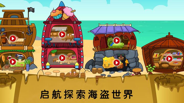 我的城市童话世界最新版下载,我的城市童话世界,儿童游戏,童话游戏