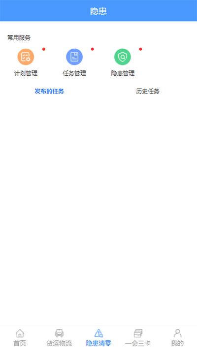安运星官方版下载,安运星,导航app,货运app