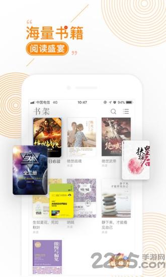 小说阁免费小说app下载,小说阁免费小说,小说app