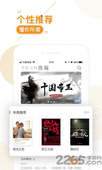 小说阁免费小说app下载,小说阁免费小说,小说app