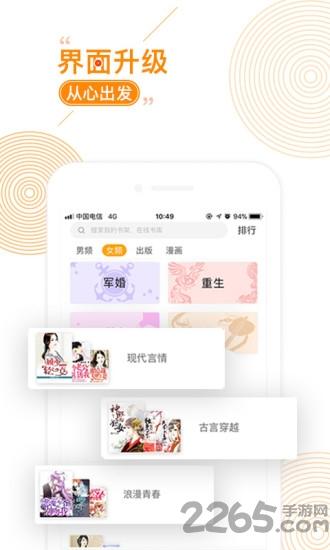 小说阁免费小说app下载,小说阁免费小说,小说app