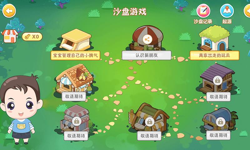 糖糖智汇屋完整版下载,糖糖智汇屋,儿童app,教育app