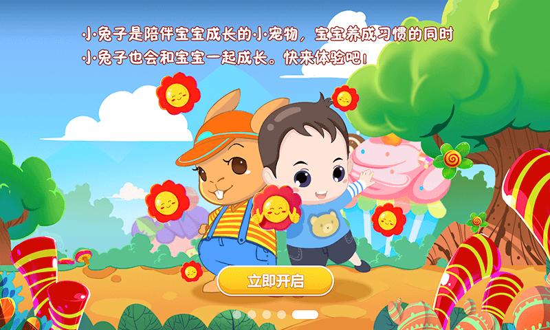 糖糖智汇屋完整版下载,糖糖智汇屋,儿童app,教育app