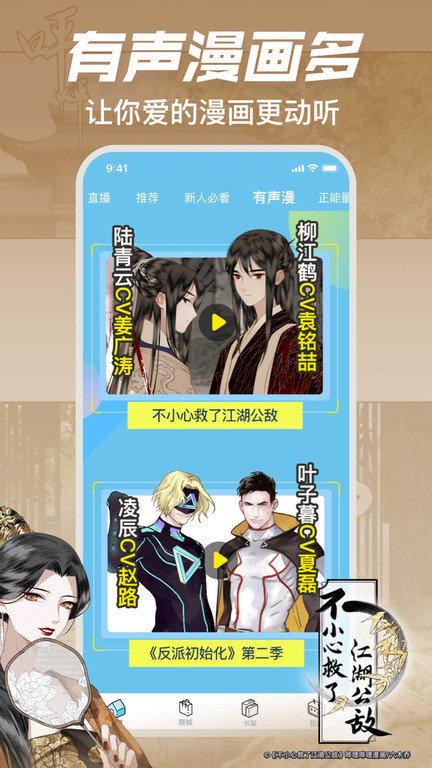 哔哩哔哩漫画app下载,哔哩哔哩漫画,漫画app,哔哩哔哩app