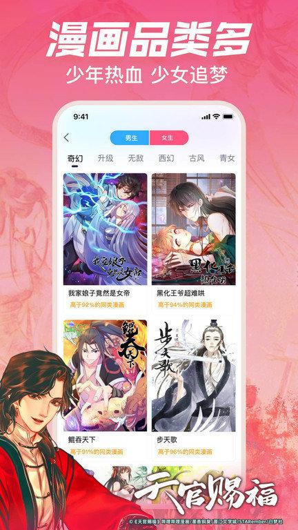 哔哩哔哩漫画app下载,哔哩哔哩漫画,漫画app,哔哩哔哩app
