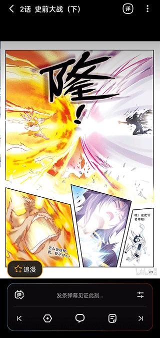哔哩哔哩漫画app下载,哔哩哔哩漫画,漫画app,哔哩哔哩app