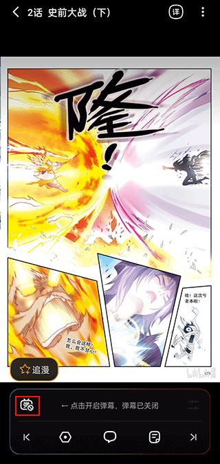 哔哩哔哩漫画app下载,哔哩哔哩漫画,漫画app,哔哩哔哩app