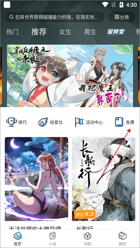 哔哩哔哩漫画app下载,哔哩哔哩漫画,漫画app,哔哩哔哩app