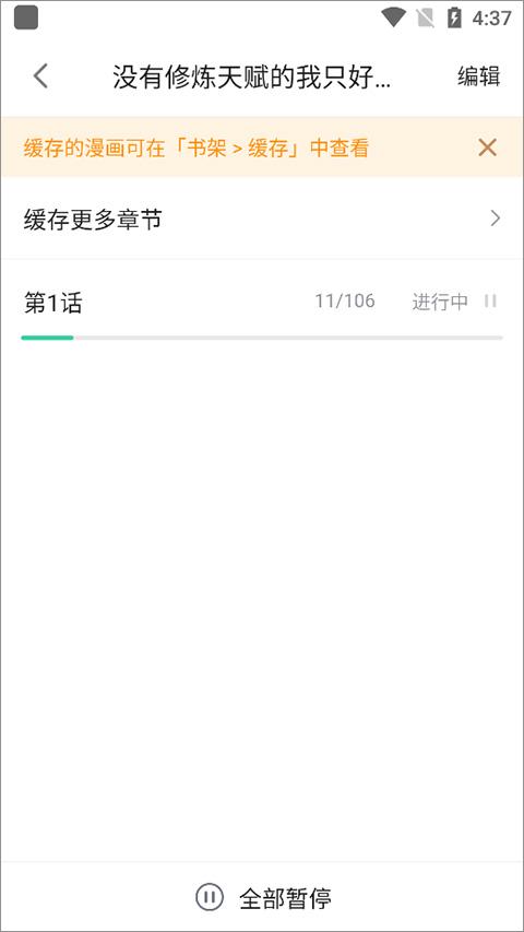 哔哩哔哩漫画app下载,哔哩哔哩漫画,漫画app,哔哩哔哩app