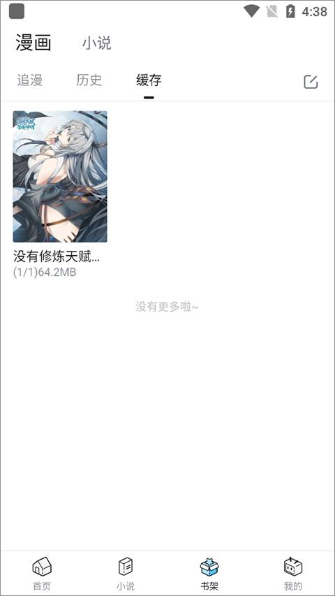 哔哩哔哩漫画app下载,哔哩哔哩漫画,漫画app,哔哩哔哩app