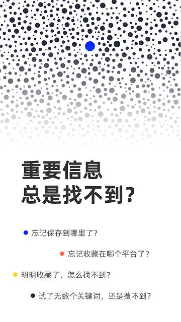 pick手机版下载,pick,信息管理app,办公app