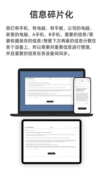 pick手机版下载,pick,信息管理app,办公app
