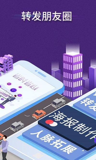 微商工具箱app官方版下载,微商工具箱,微商app