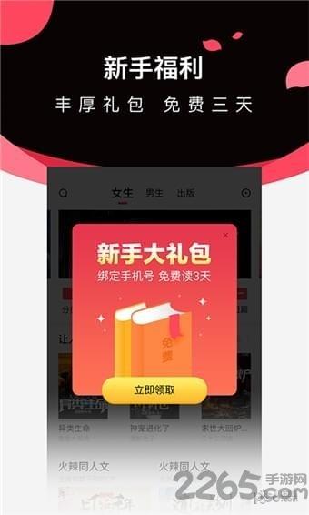 微鲤小说官方正版下载,微鲤小说,小说app,阅读app