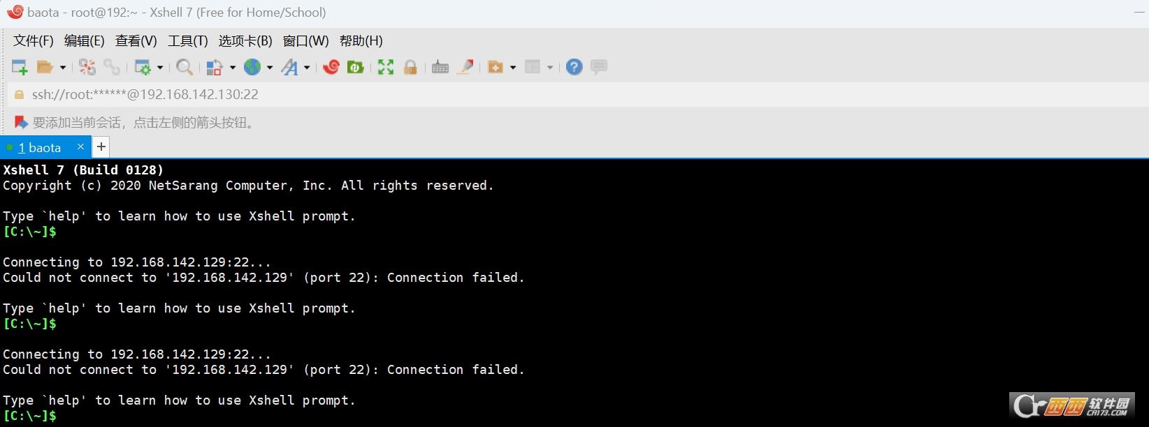 xshell连接linux,命令大全,使用教程.