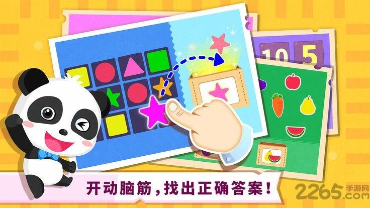 宝宝奇妙冒险游戏下载,宝宝奇妙冒险,儿童游戏