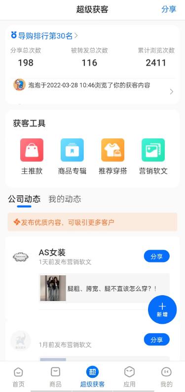 锦小象进销存下载,锦小象,进销存app,管理app