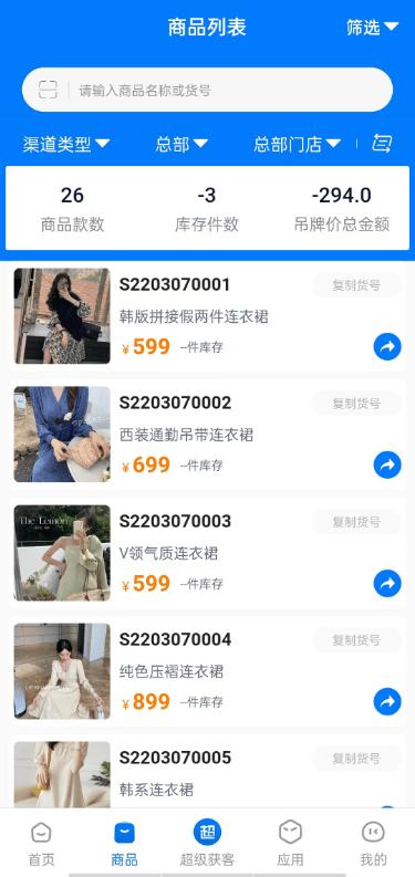锦小象进销存下载,锦小象,进销存app,管理app